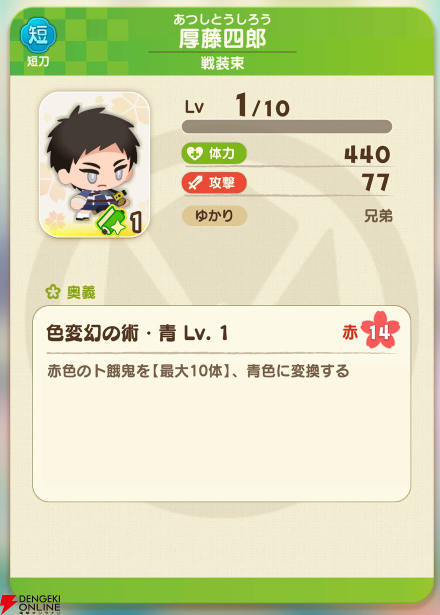 『刀剣乱舞ぱずぎり』