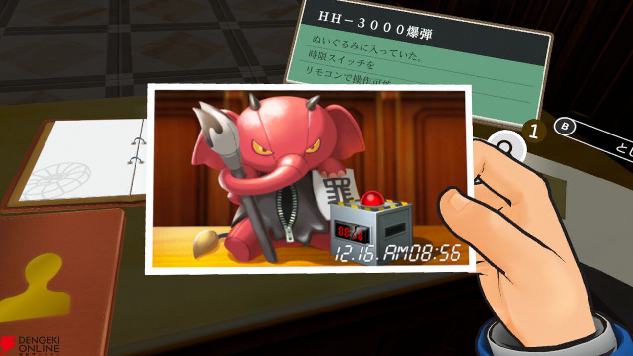 「異議あり！」をVRで体感。『逆転裁判5 VR』がMeta Quest向けに2027年発売決定！ 証拠を直感的に突きつけよう