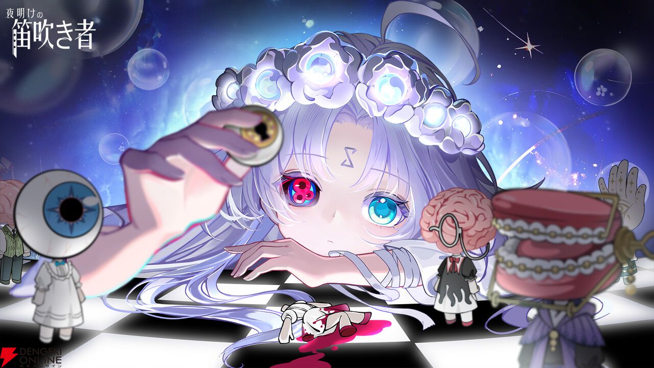 クトゥルフ×美少女の経営SLG『夜明けの笛吹き者』がSteamで配信開始。『ヨグ=ソトースの庭』開発チームの新作