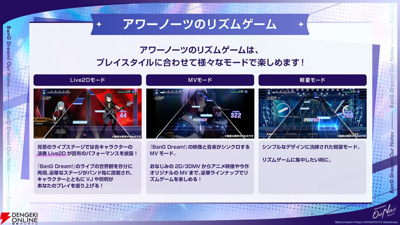 『バンドリ!アワーノーツ』