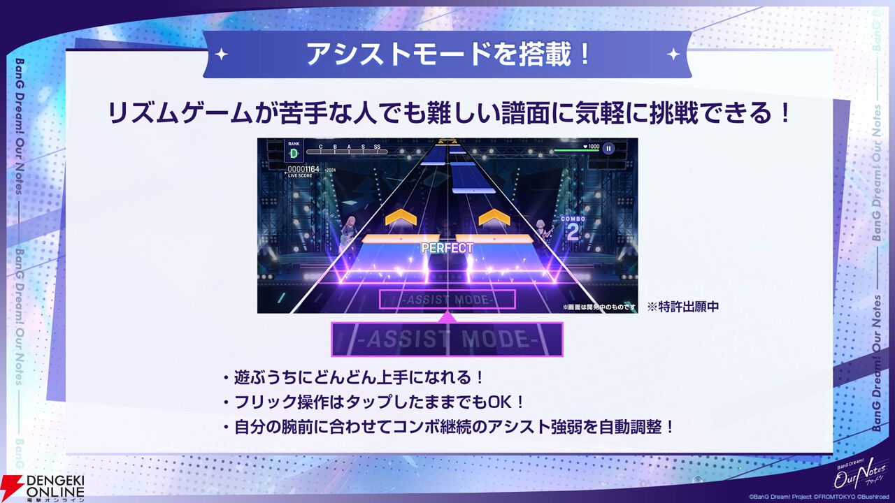 『バンドリ!アワーノーツ』