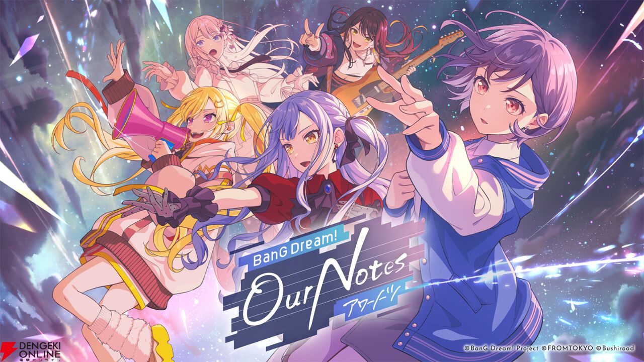 『バンドリ!アワーノーツ』