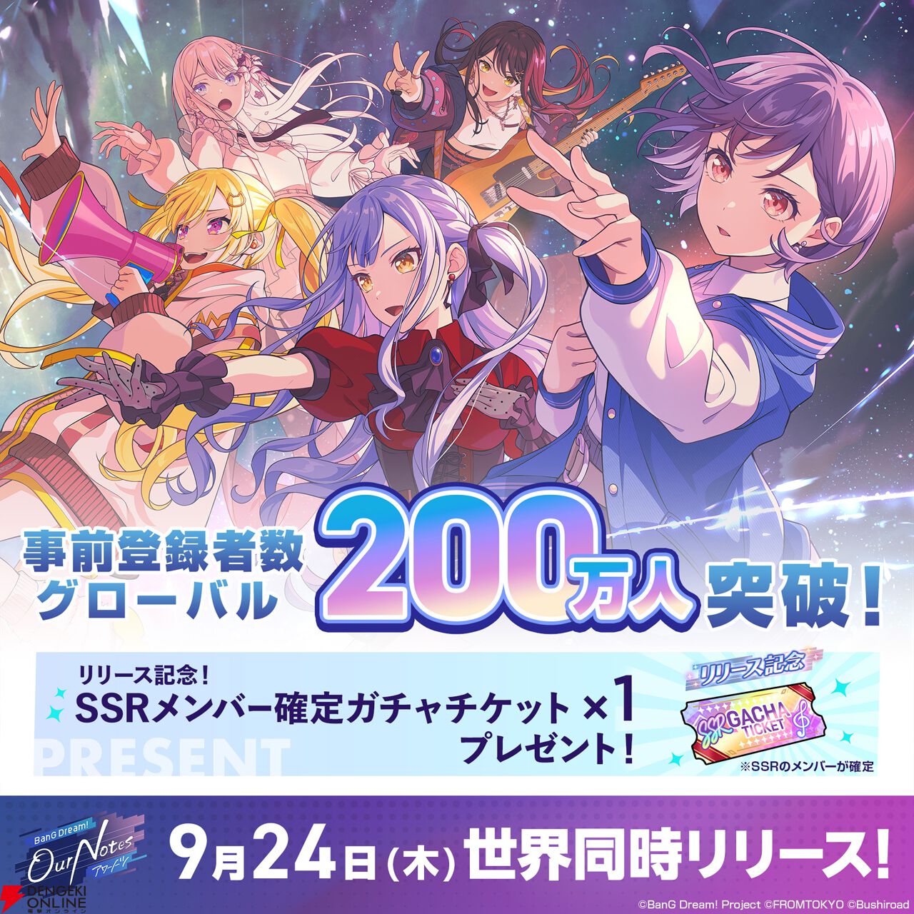 『バンドリ!アワーノーツ』