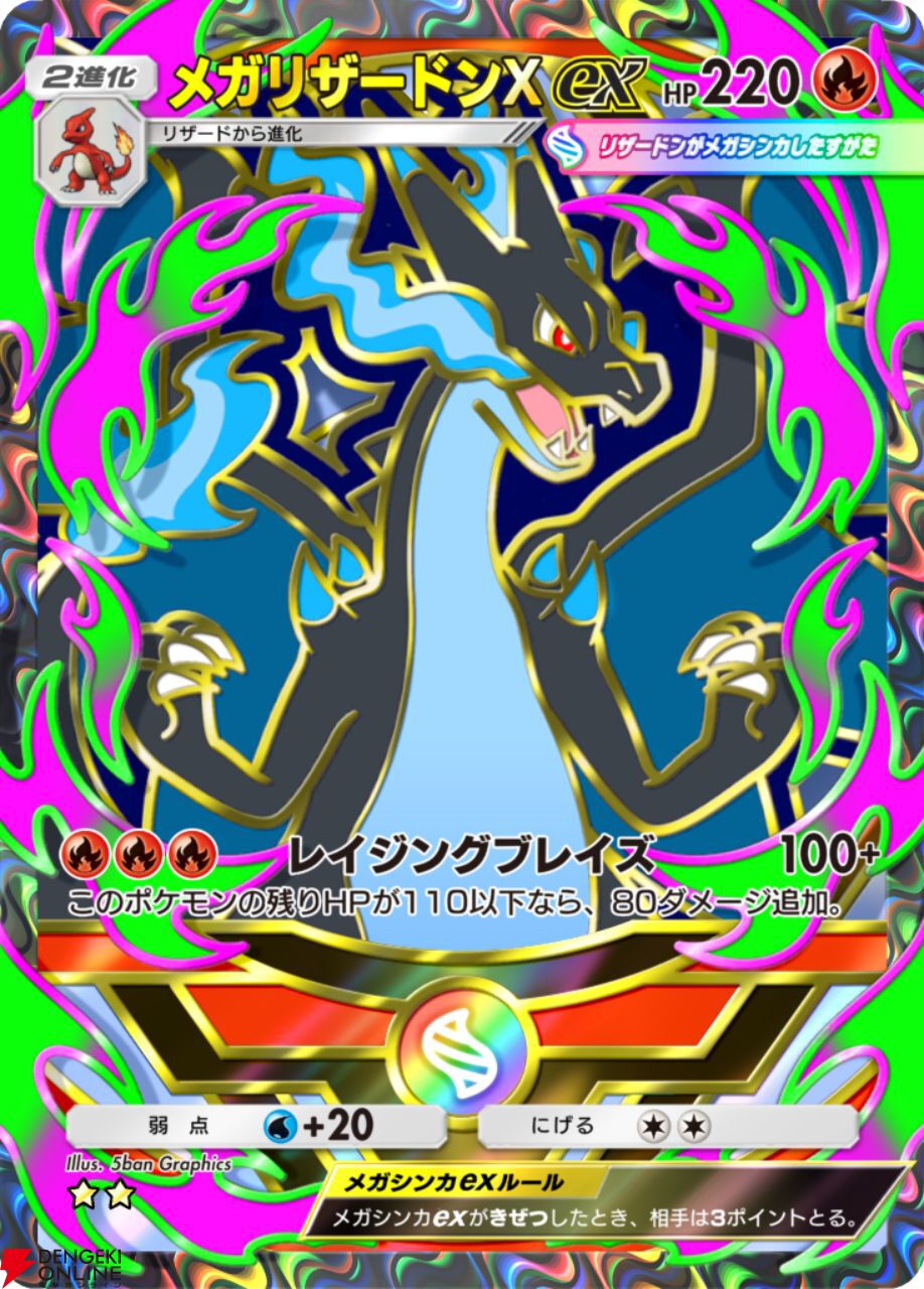 ポケポケ】ポケモンex確定の拡張パック”ハイクラスパック MEGA”が9/30