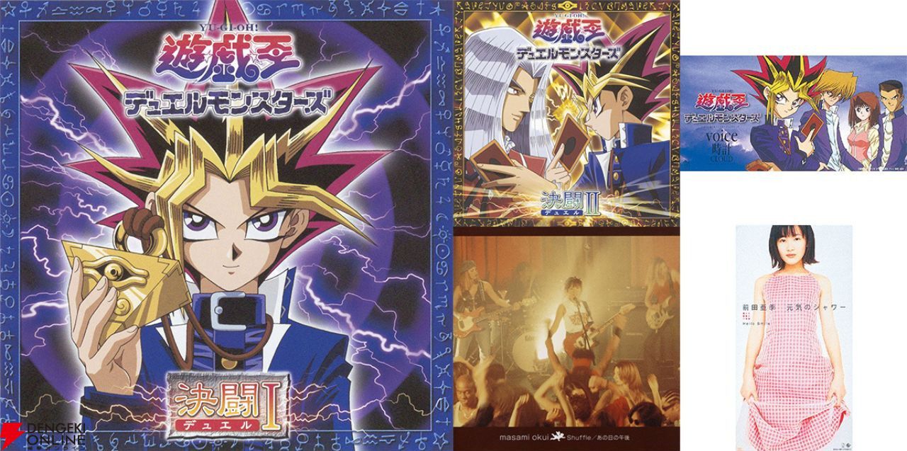 遊☆戯☆王デュエルモンスターズ』 オリジナルサントラ＆主題歌が