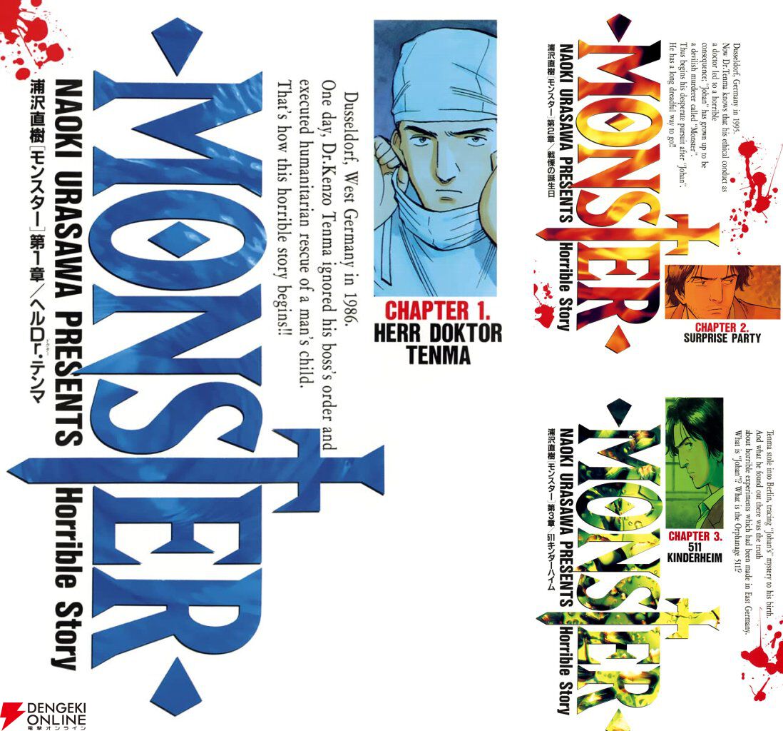 画像4/14＞kindleで『20世紀少年』『MONSTER』浦沢直樹作品が実質半額