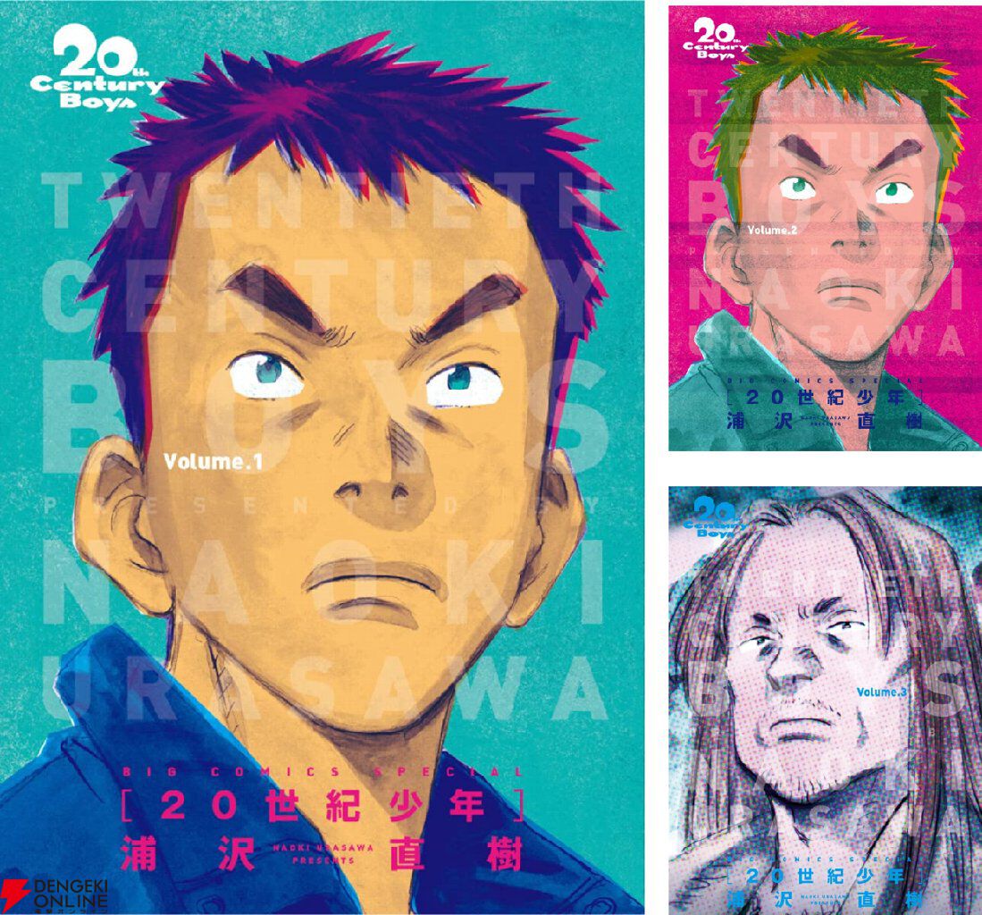 画像3/14＞kindleで『20世紀少年』『MONSTER』浦沢直樹作品が実質半額