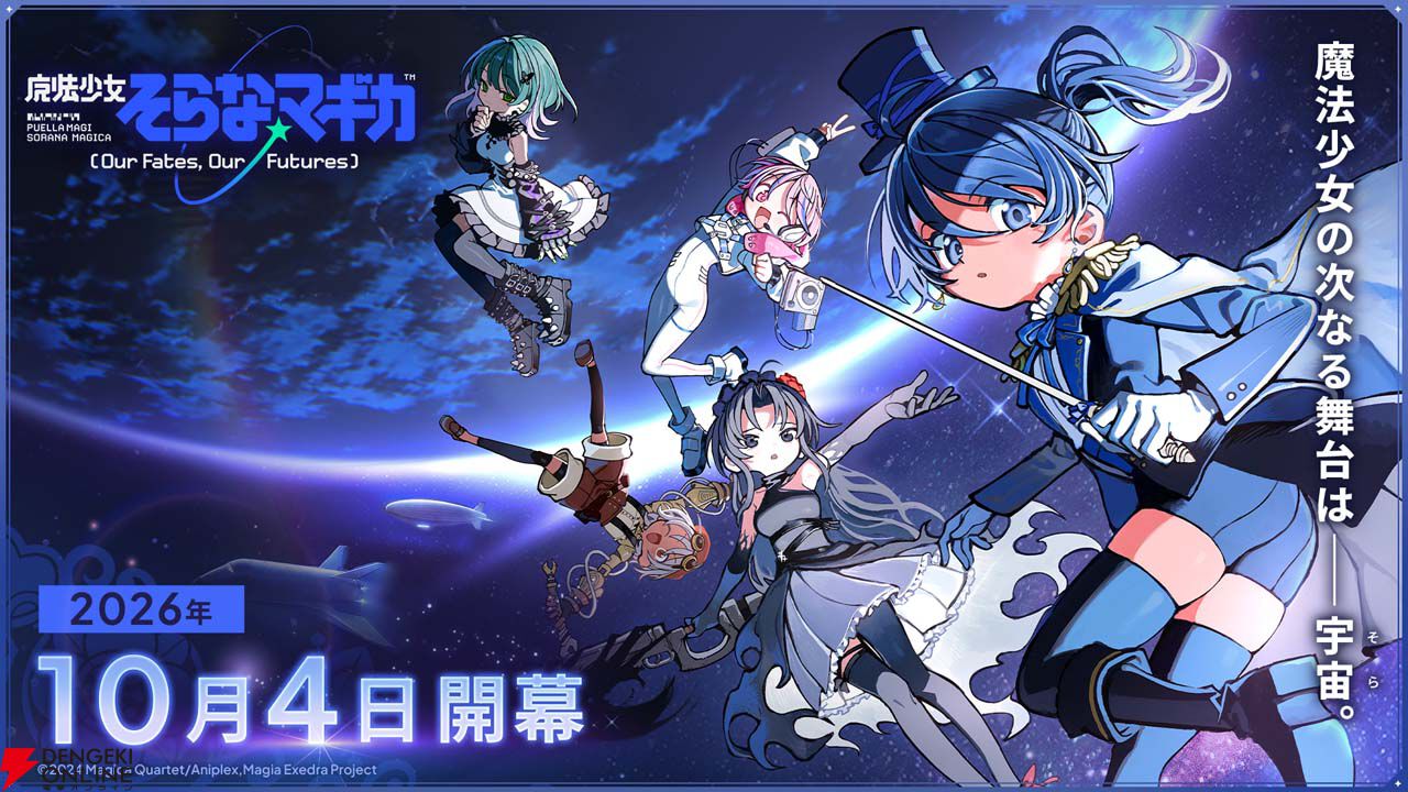 画像10/11＞『まどドラ』1.5周年を記念して新限定キオクほむら