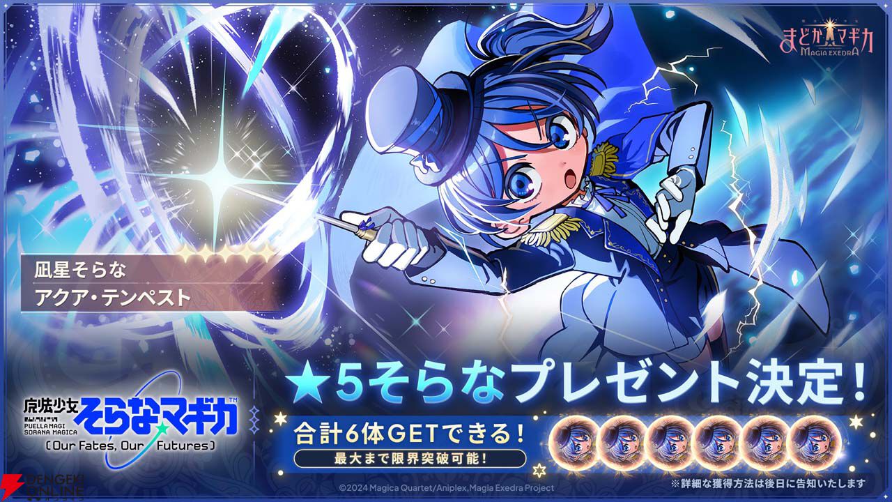 画像11/11＞『まどドラ』1.5周年を記念して新限定キオクほむら