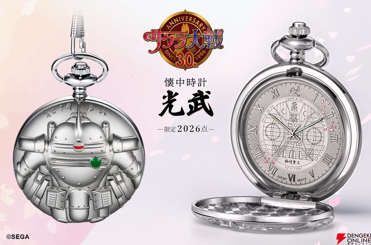サクラ大戦』30周年記念懐中時計が登場！ 光武・大神機の立体彫刻を施