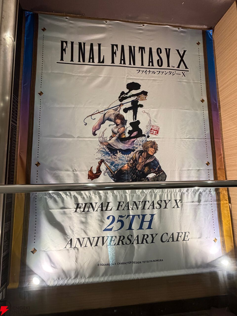 FF10』のために大阪へ。ブリッツボール（青色マヨネーズたこ焼き）に