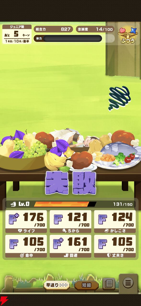 『LINE:モンスターファーム』に『ゴジラ』が上陸! ファンも驚きの再現とゴジラやキングキドラなどを育成して、自分だけの大怪獣バトルを!