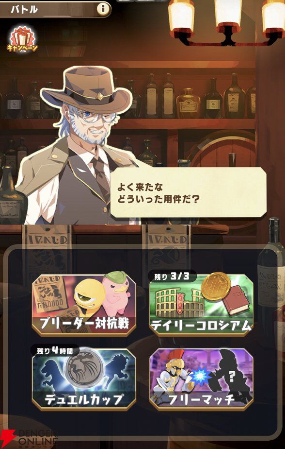 『LINE：モンスターファーム』に『ゴジラ』が上陸！ ファンも驚きの再現とゴジラやキングキドラなどを育成して、自分だけの大怪獣バトルを！