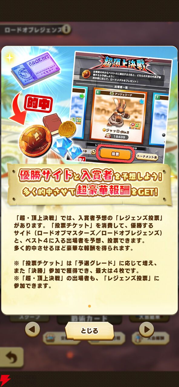 『LINE:モンスターファーム』に『ゴジラ』が上陸! ファンも驚きの再現とゴジラやキングキドラなどを育成して、自分だけの大怪獣バトルを!