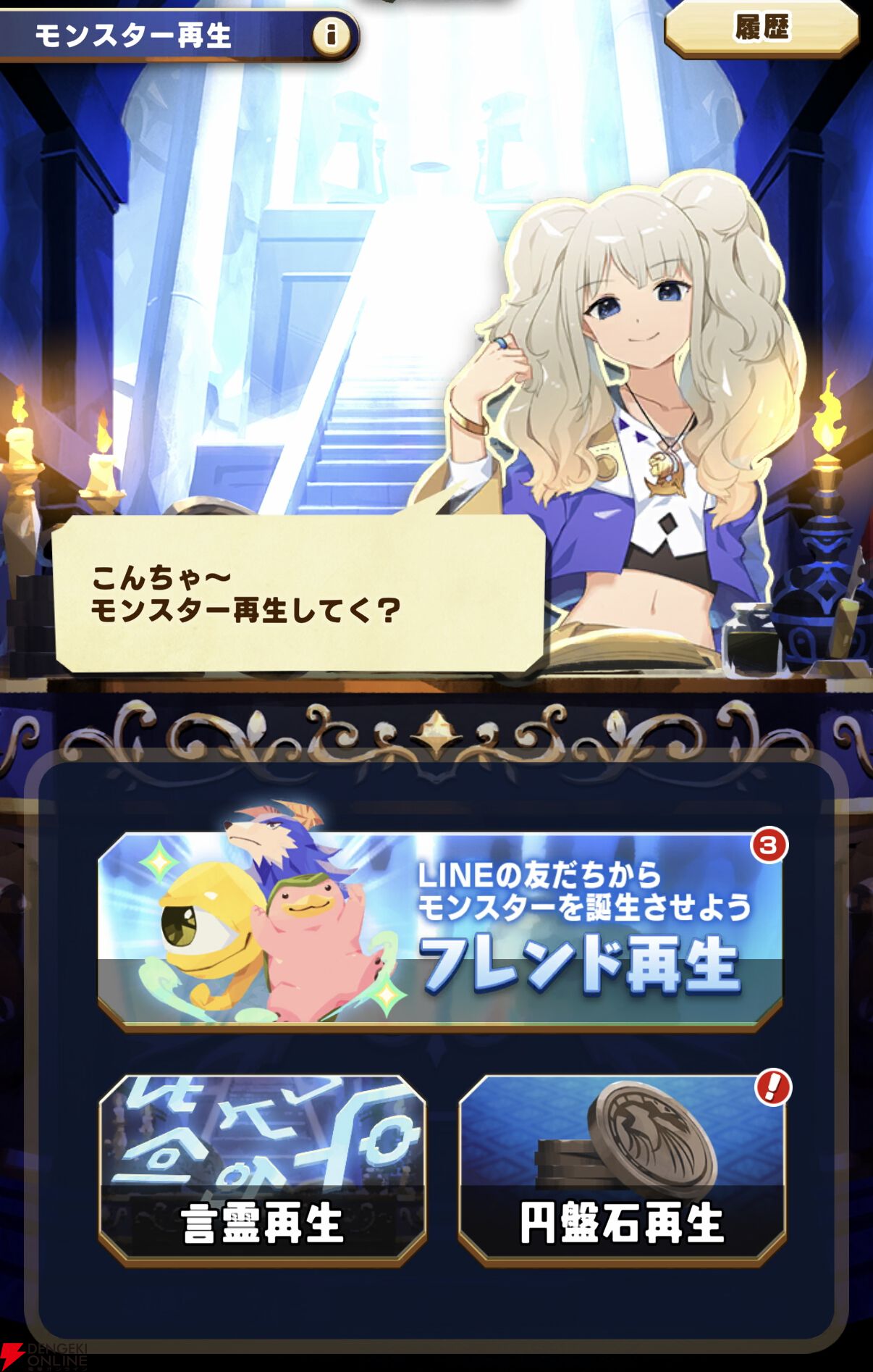 『LINE:モンスターファーム』に『ゴジラ』が上陸! ファンも驚きの再現とゴジラやキングキドラなどを育成して、自分だけの大怪獣バトルを!