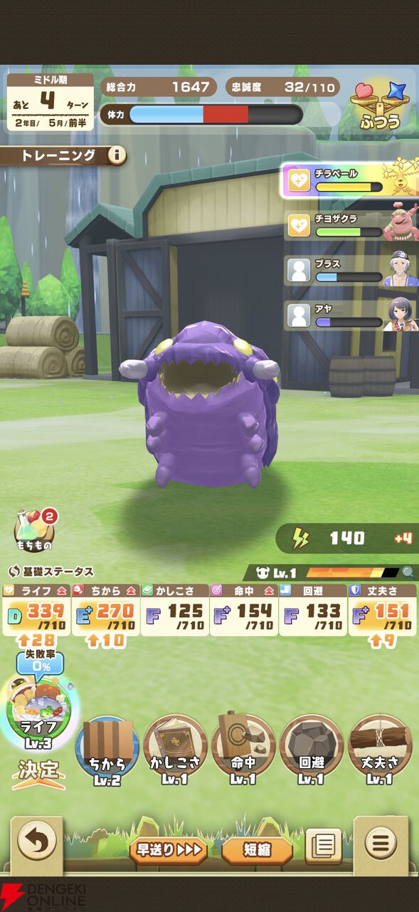 『LINE：モンスターファーム』に『ゴジラ』が上陸！ ファンも驚きの再現とゴジラやキングキドラなどを育成して、自分だけの大怪獣バトルを！