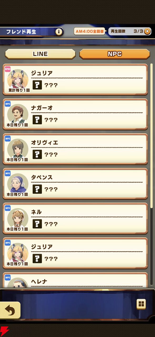 『LINE:モンスターファーム』に『ゴジラ』が上陸! ファンも驚きの再現とゴジラやキングキドラなどを育成して、自分だけの大怪獣バトルを!