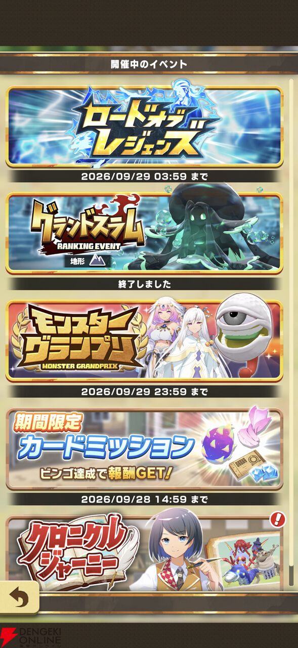『LINE：モンスターファーム』に『ゴジラ』が上陸！ ファンも驚きの再現とゴジラやキングキドラなどを育成して、自分だけの大怪獣バトルを！