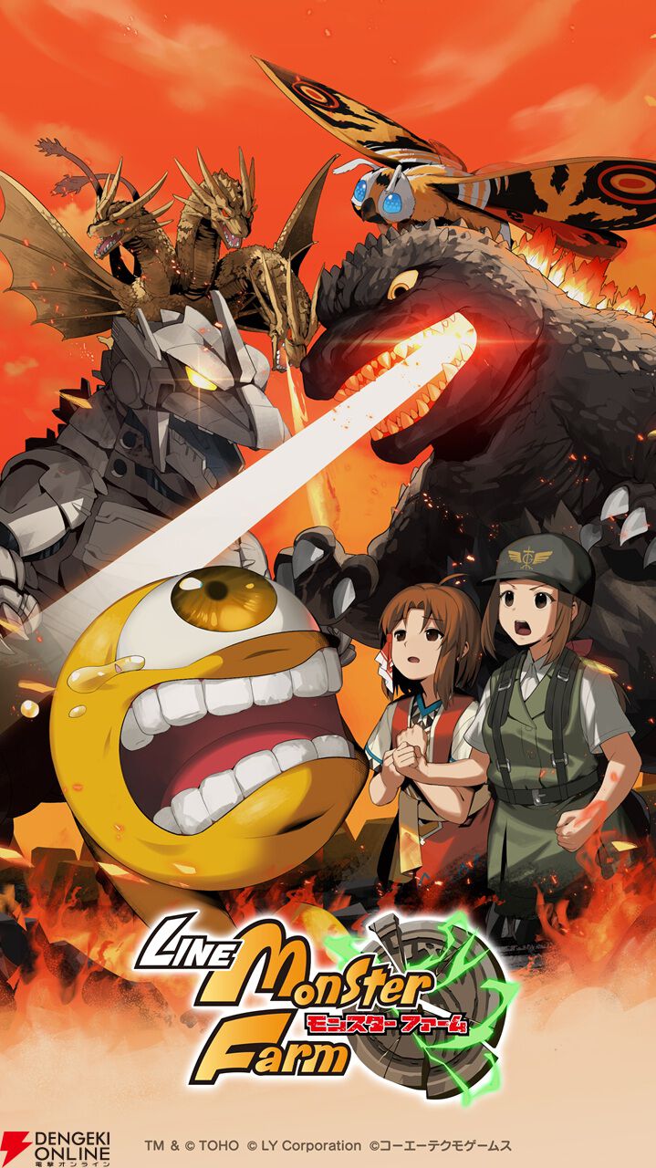 『LINE：モンスターファーム』に『ゴジラ』が上陸！ ファンも驚きの再現とゴジラやキングキドラなどを育成して、自分だけの大怪獣バトルを！