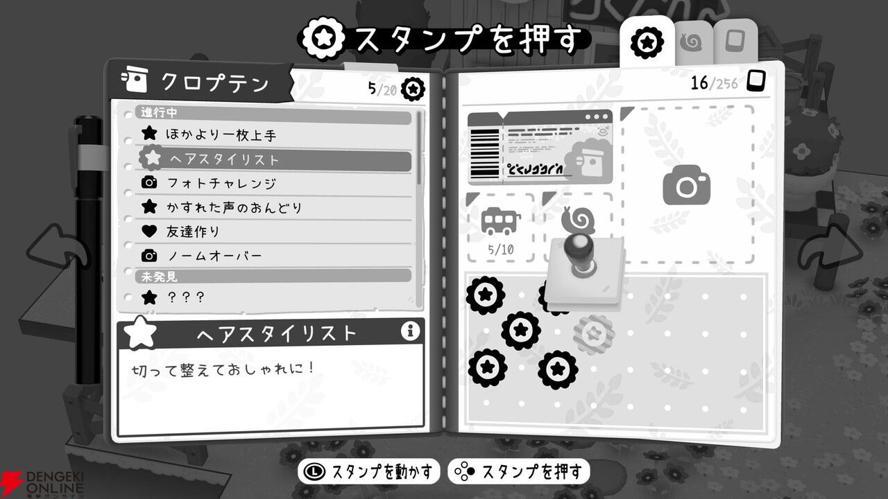 前作が“圧倒的に好評”の写真撮影ADV『トーエム2』が9/29配信。マイペースに癒やしの風景を探索しよう【電撃インディー】