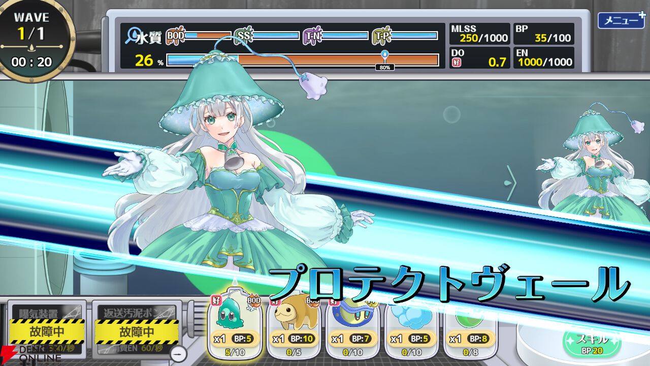 新たな“イトケン下水道曲”がついに! 電撃オンライン発の奇跡で実現した『下水王国』の伊藤賢治コラボBGMが9/30実装