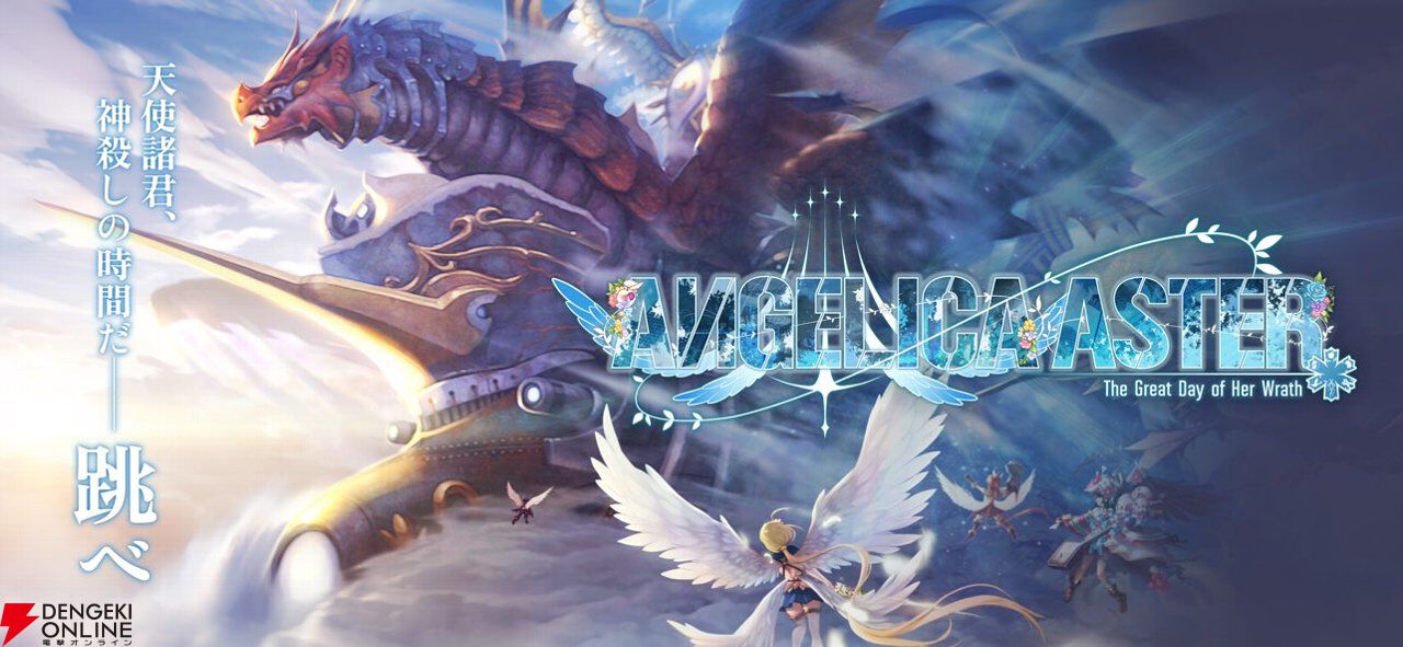 サービス終了情報まとめ(スマホゲーム・ソシャゲなど)【2026年10月】