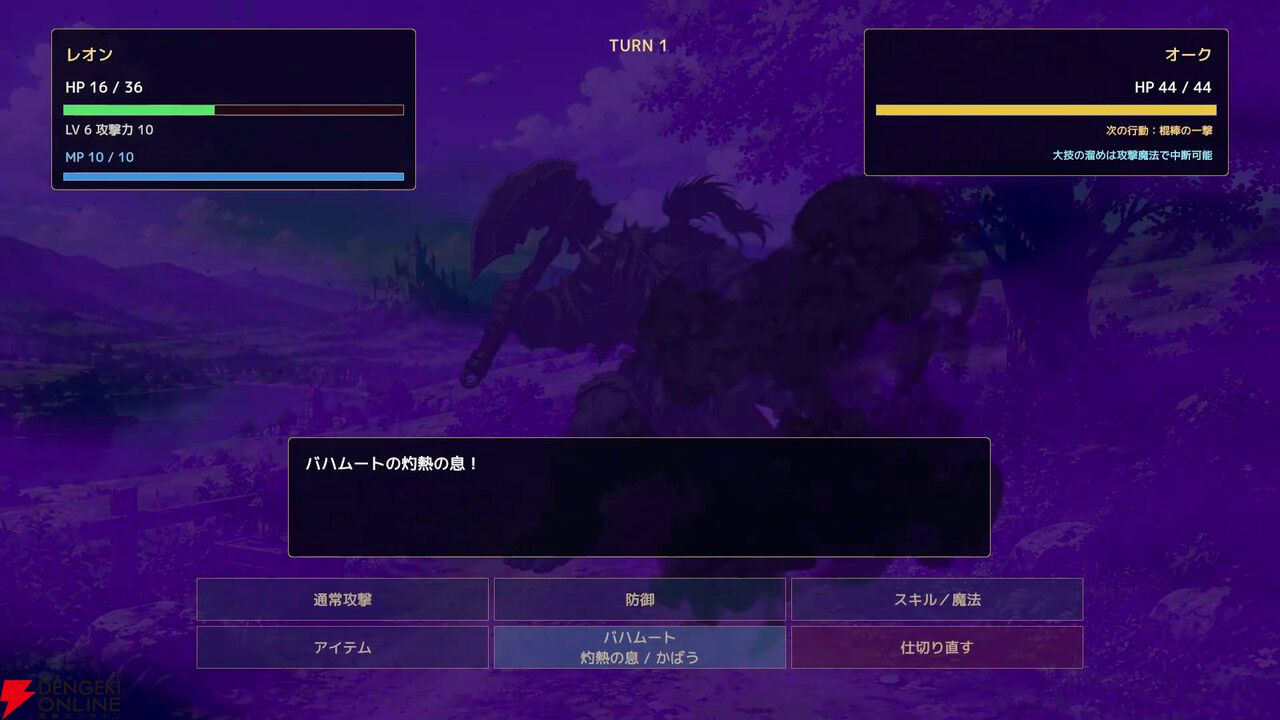月々10万Gでバハムートをローン契約!? 異色のファンタジーADV『残クレバハムートで魔王討伐』体験版がSteamで配信開始