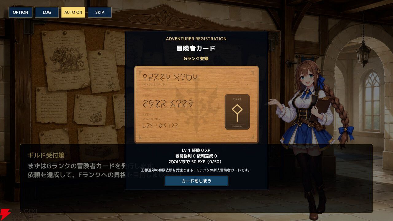 月々10万Gでバハムートをローン契約!? 異色のファンタジーADV『残クレバハムートで魔王討伐』体験版がSteamで配信開始