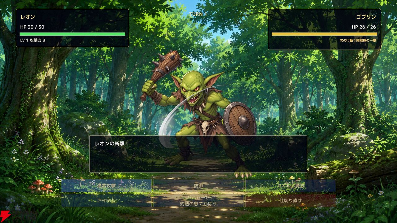 月々10万Gでバハムートをローン契約!? 異色のファンタジーADV『残クレバハムートで魔王討伐』体験版がSteamで配信開始