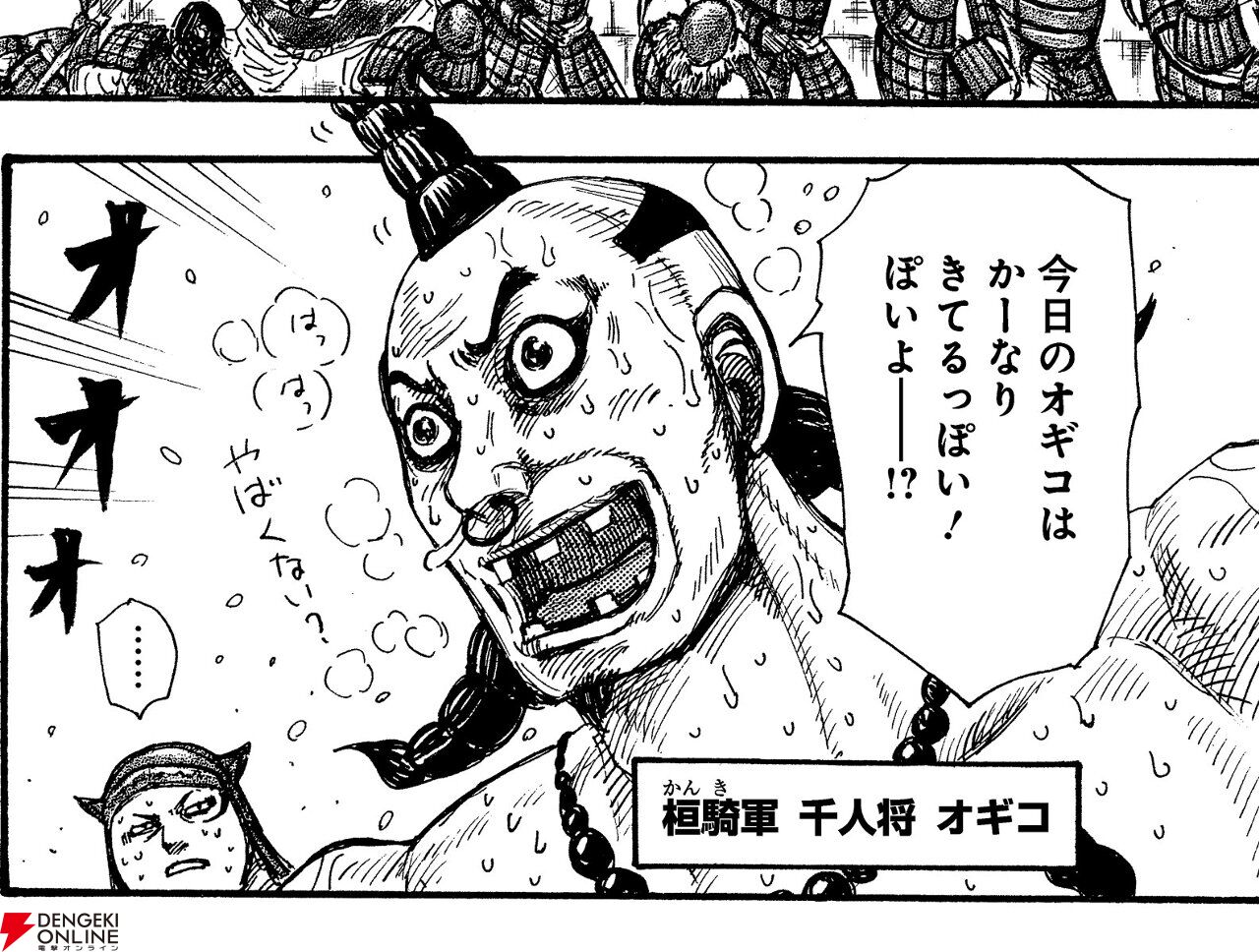 『キングダム』キャラ人気ランキングTop20。信や嬴政、秦の六大将軍などのなかで最も多くの指示を集めたのは!?【2026年最新版】