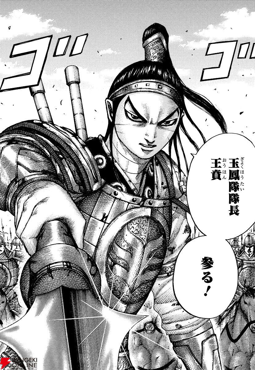 『キングダム』キャラ人気ランキングTop20。信や嬴政、秦の六大将軍などのなかで最も多くの指示を集めたのは!?【2026年最新版】