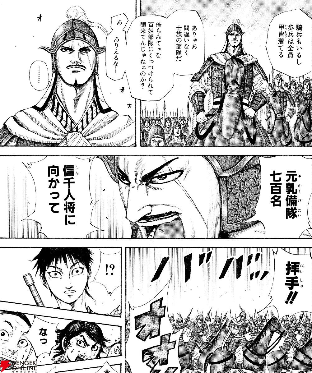 『キングダム』キャラ人気ランキングTop20。信や嬴政、秦の六大将軍などのなかで最も多くの指示を集めたのは!?【2026年最新版】