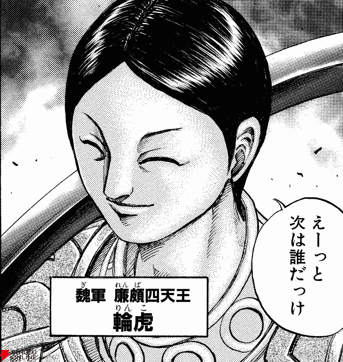 『キングダム』キャラ人気ランキングTop20。信や嬴政、秦の六大将軍などのなかで最も多くの指示を集めたのは!?【2026年最新版】