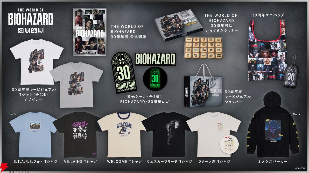 『バイオハザード30周年展』