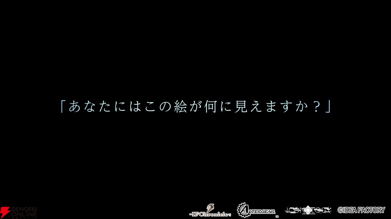 アイディアファクトリー新ブランド『IFChronicle（イフクロニクル）』