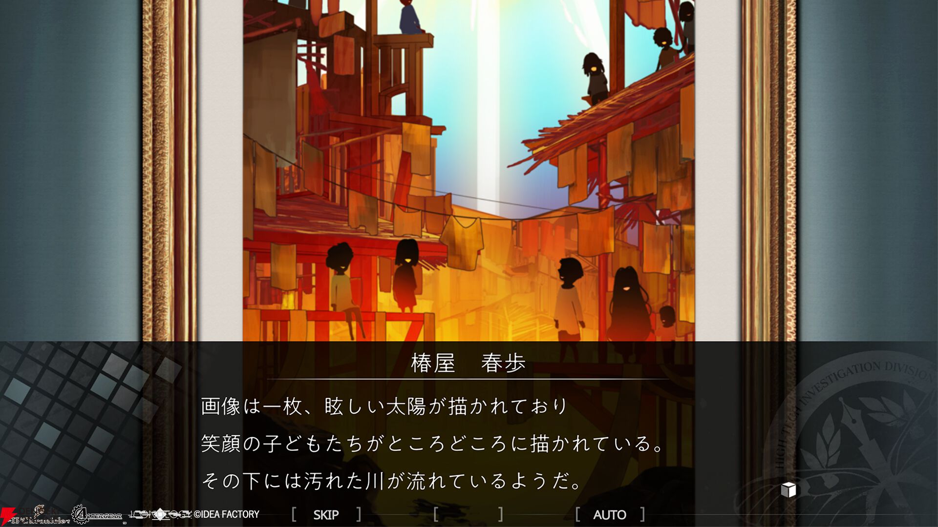 アイディアファクトリー新ブランド『IFChronicle（イフクロニクル）』