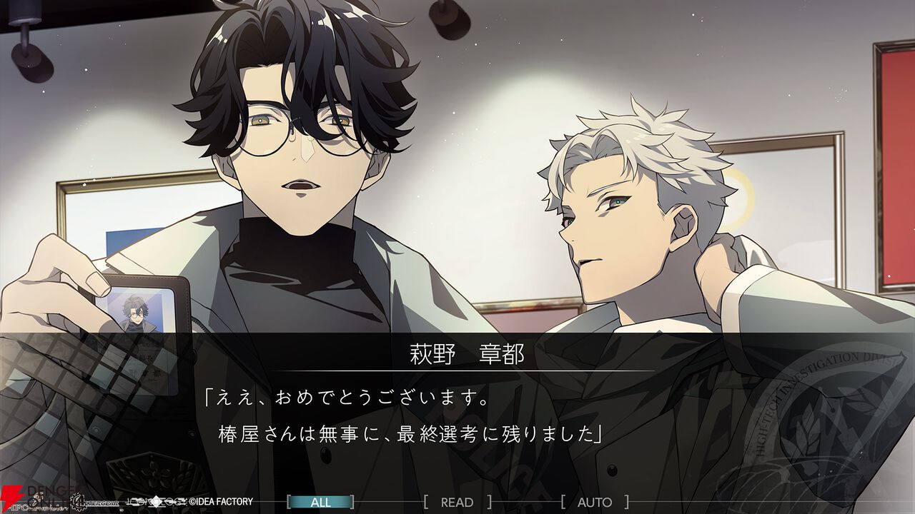 アイディアファクトリー新ブランド『IFChronicle（イフクロニクル）』