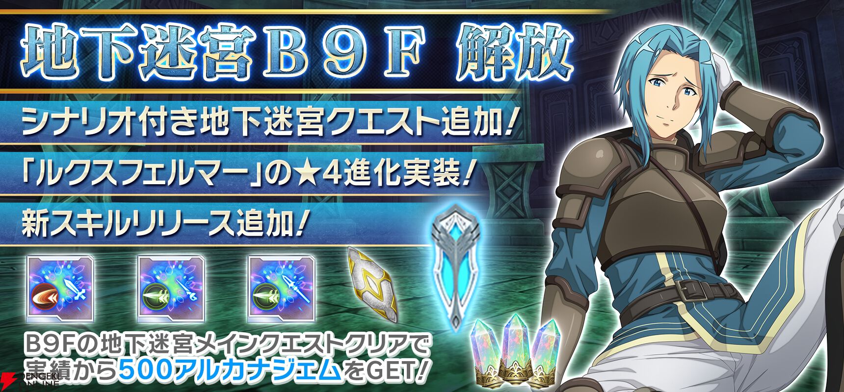 『ソードアート・オンライン インテグラル・ファクター（SAOIF）』