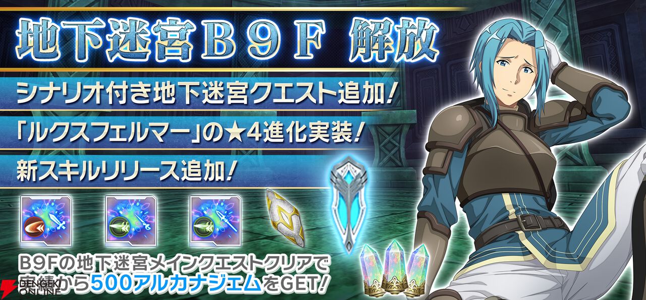 『ソードアート・オンライン インテグラル・ファクター(SAOIF)』