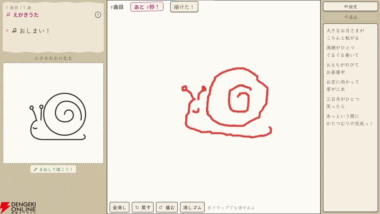 答えを知らないまま絵描き歌に挑戦！ オンラインパーティゲーム『えかきうた大合戦』10/1早期アクセス開始