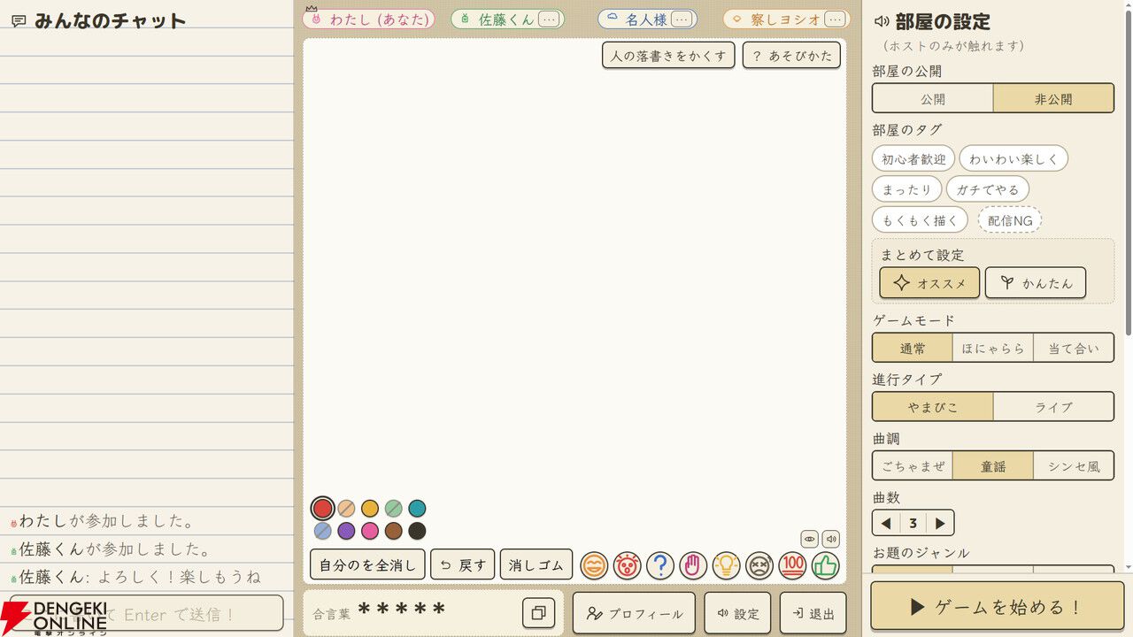 答えを知らないまま絵描き歌に挑戦！ オンラインパーティゲーム『えかきうた大合戦』10/1早期アクセス開始