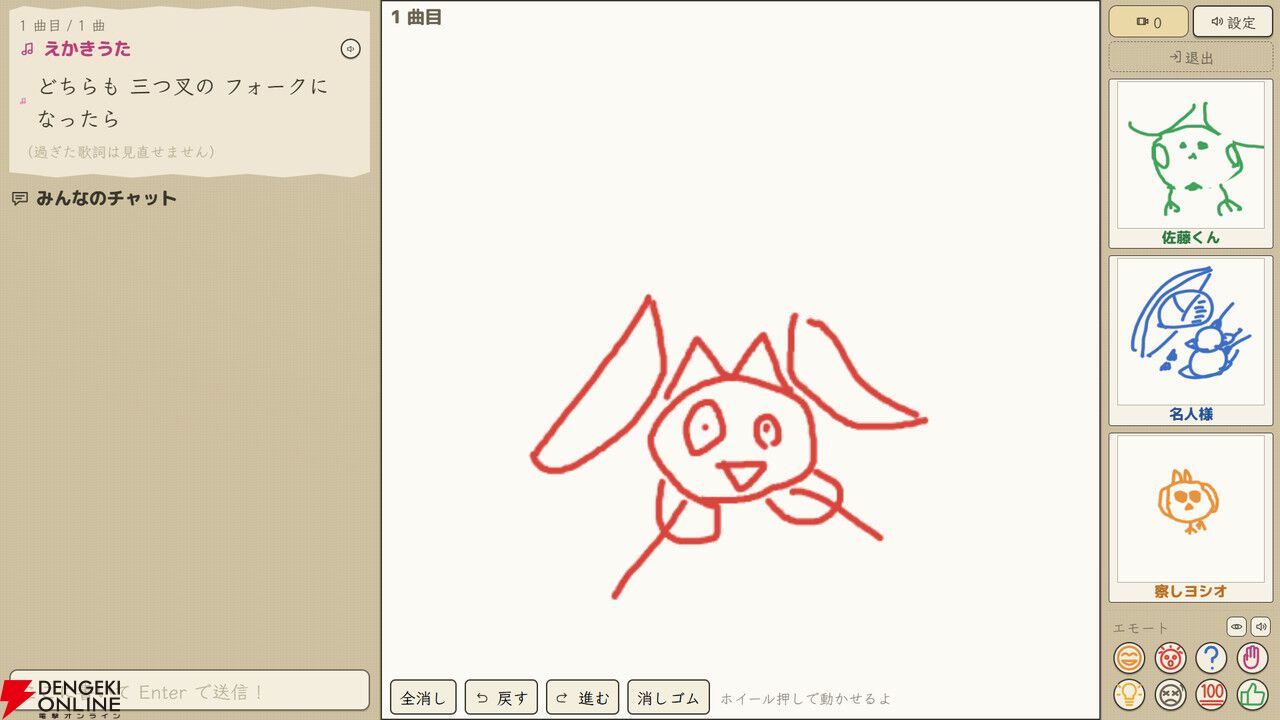 答えを知らないまま絵描き歌に挑戦！ オンラインパーティゲーム『えかきうた大合戦』10/1早期アクセス開始