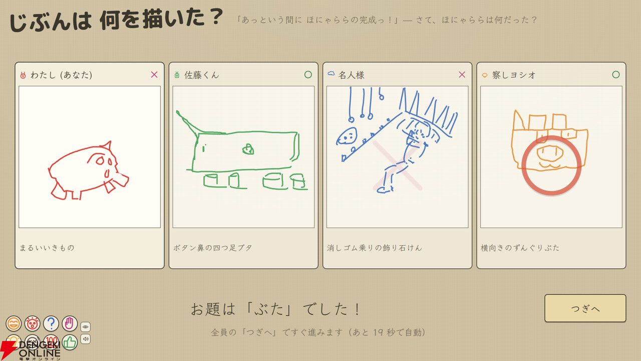 答えを知らないまま絵描き歌に挑戦！ オンラインパーティゲーム『えかきうた大合戦』10/1早期アクセス開始
