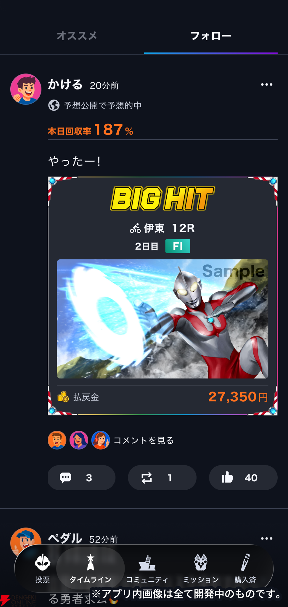 【TIPSTAR】ウルトラマンシリーズ初コラボが10/5開始！ウルトラマンやティガ、バルタン星人などの怪獣が勢揃い