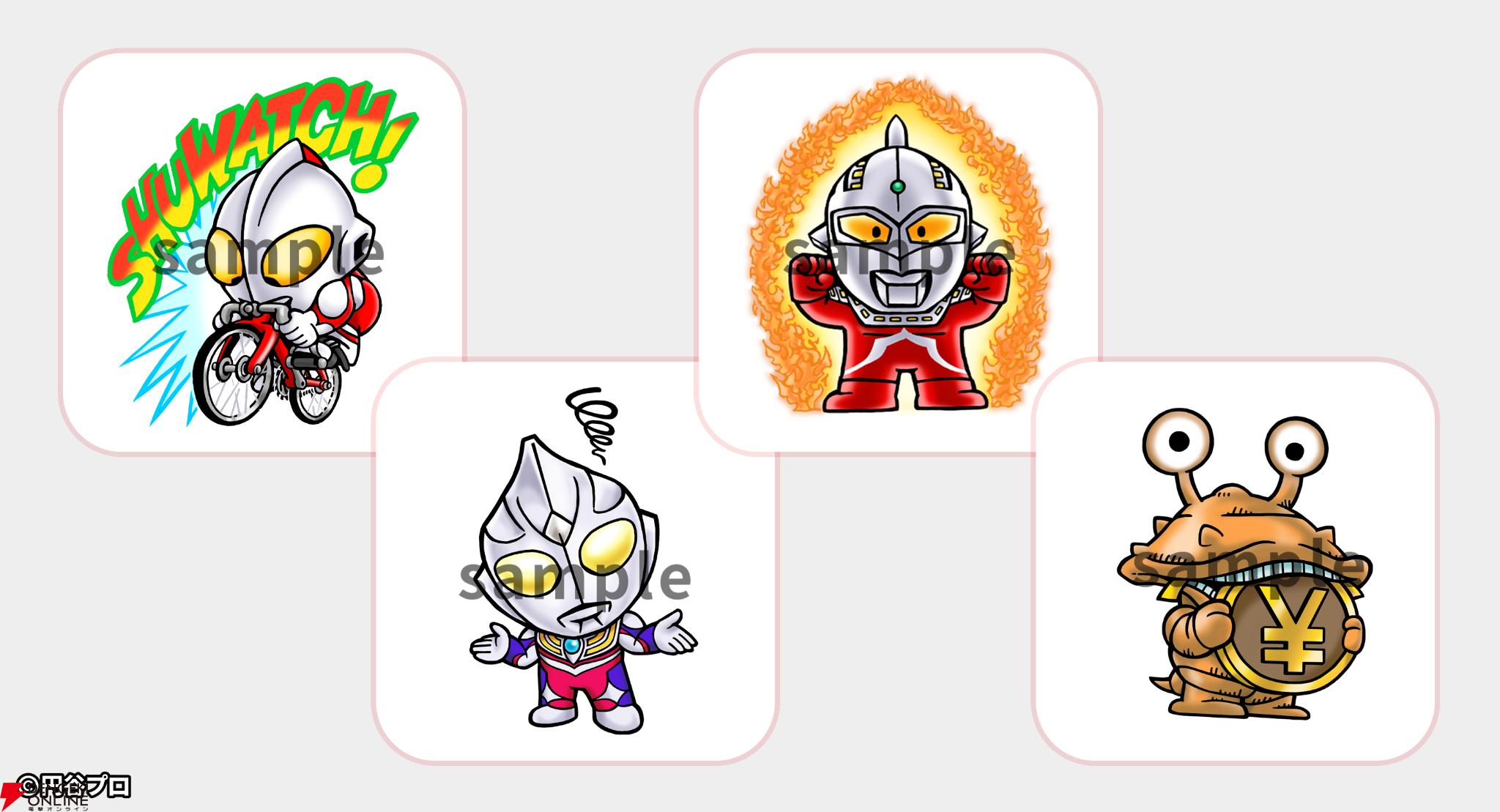 【TIPSTAR】ウルトラマンシリーズ初コラボが10/5開始！ウルトラマンやティガ、バルタン星人などの怪獣が勢揃い