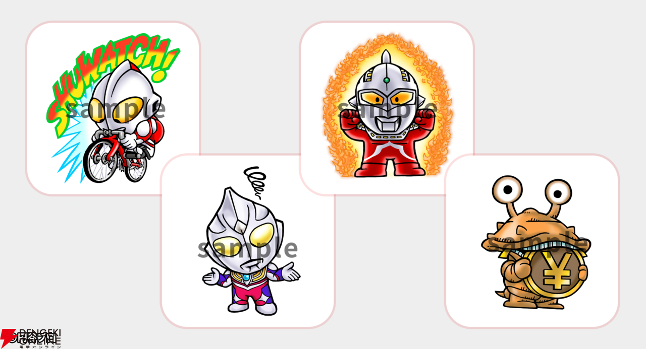 【TIPSTAR】ウルトラマンシリーズ初コラボが10/5開始！ウルトラマンやティガ、バルタン星人などの怪獣が勢揃い