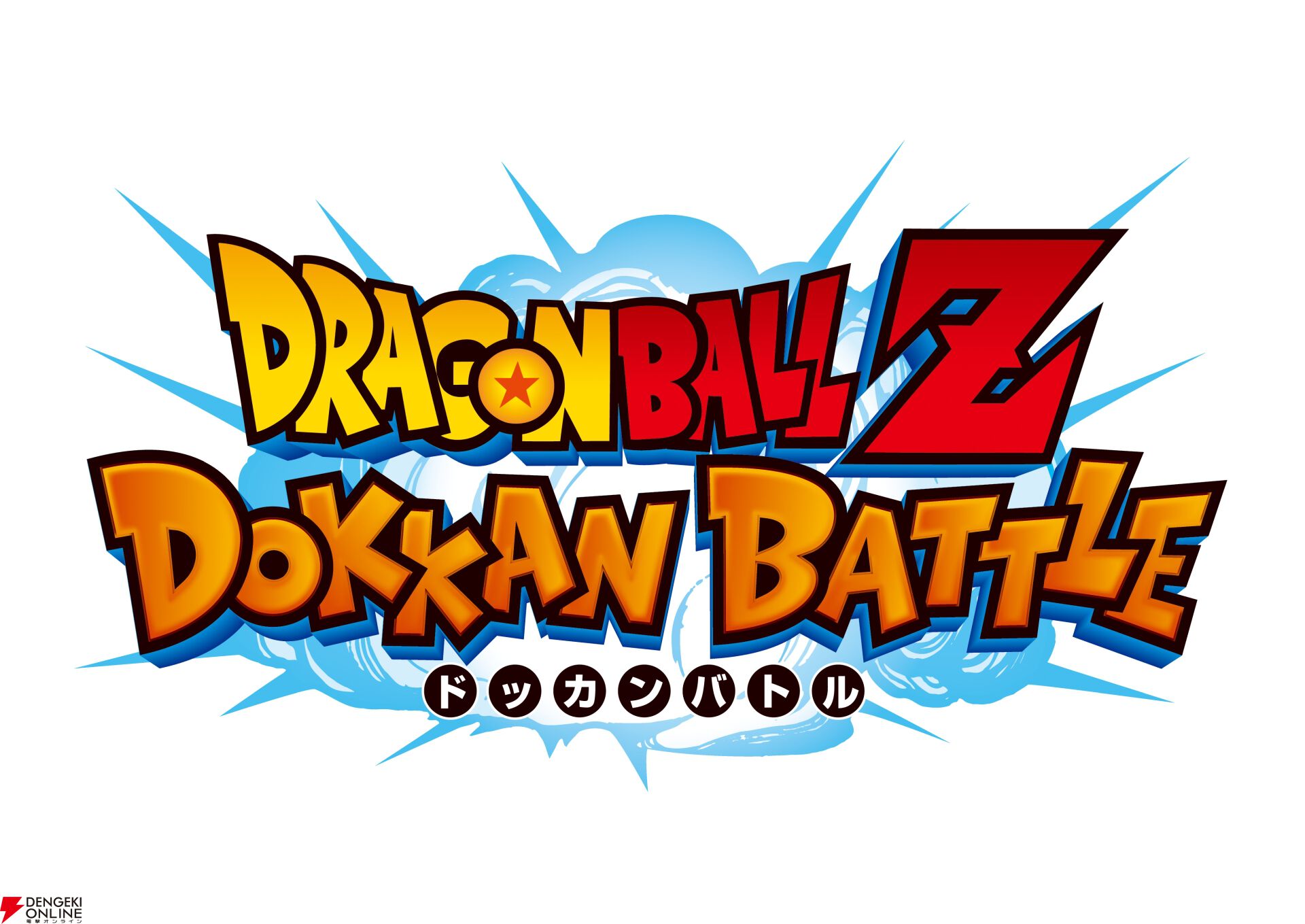 『ドラゴンボールZ ドッカンバトル』