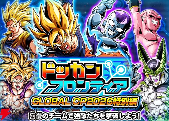 『ドラゴンボールZ ドッカンバトル』