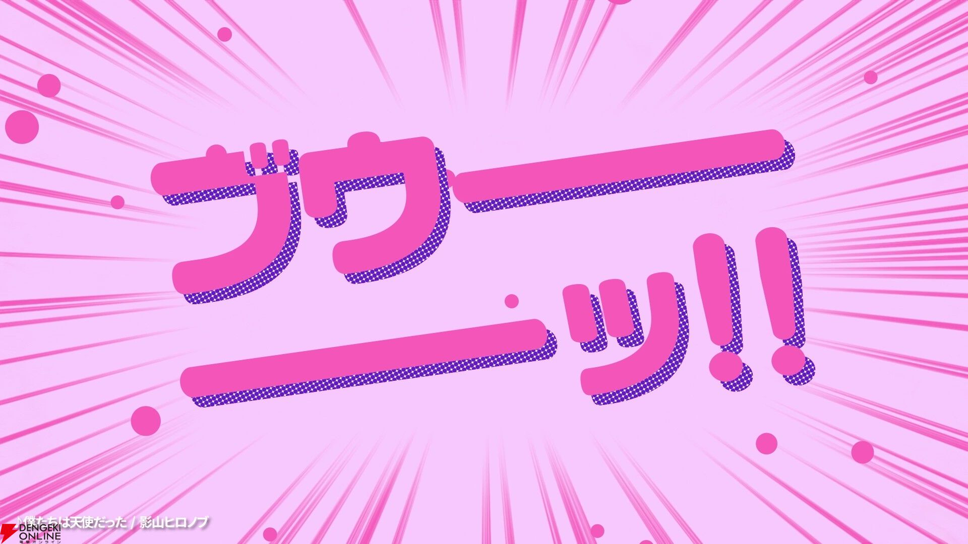 『ドラゴンボールZ ドッカンバトル』