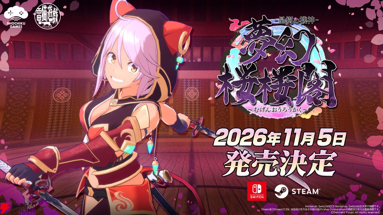 猫耳フード娘が双剣で無双！ ローグライト3Dアクション『夢幻桜楼閣』SwitchとSteamで11/5発売決定